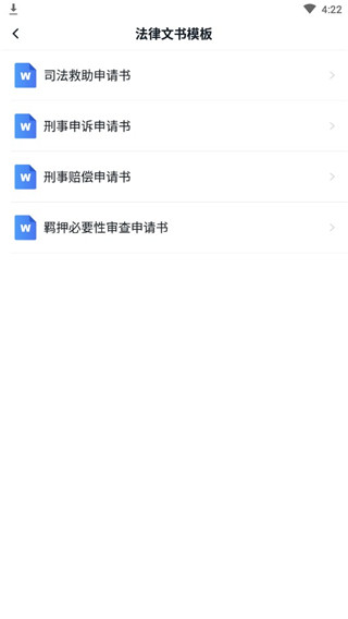 浙江检察APP官方版