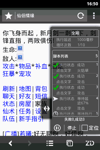 自动浏览器最新版