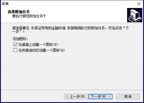 東吳證券秀財金融終端2.0pc端