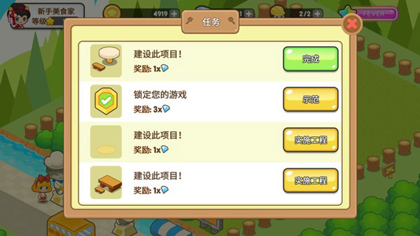 開心餐廳官方正版