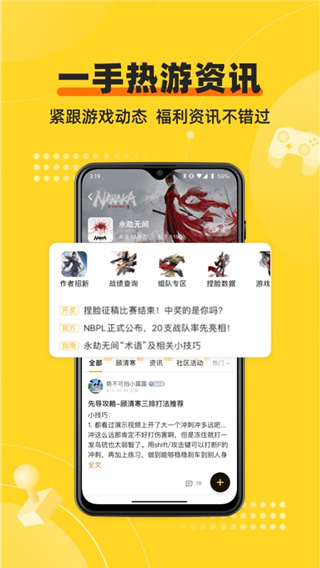 网易深井社区app