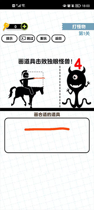 畫線火柴人3官方版