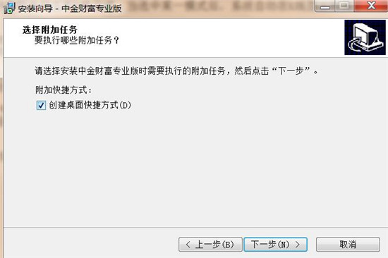 中金財富專業版