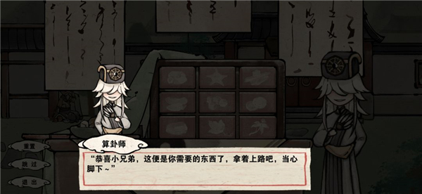 山海圖手游