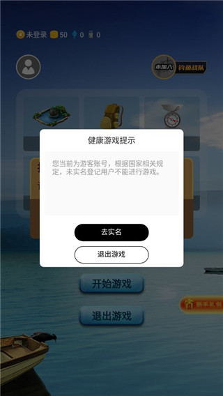 釣魚看漂官方正版