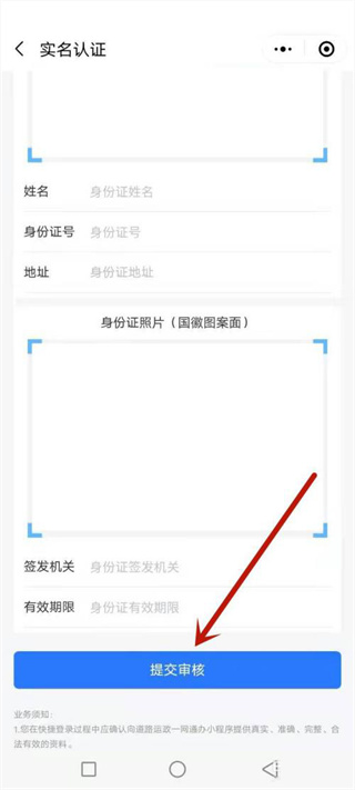 道运通app