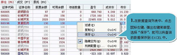 上海證券同花順獨(dú)立下單版