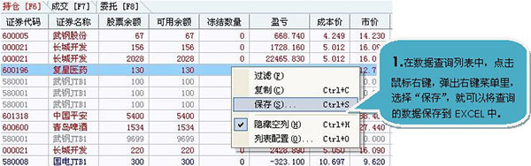 上海证券同花顺独立下单版