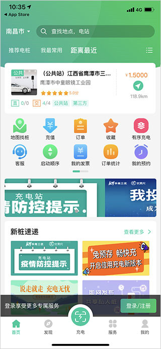 优易充app最新版本