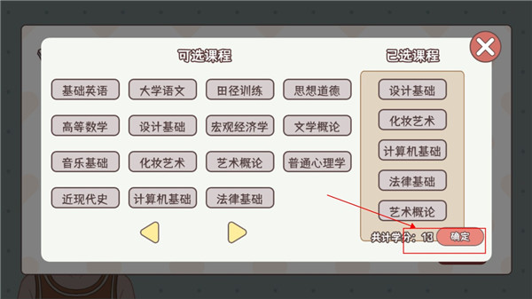 理想大學人生最新版
