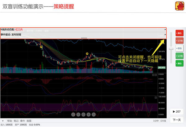 大操盤手訓(xùn)練軟件電腦版(雙盲訓(xùn)練工具)