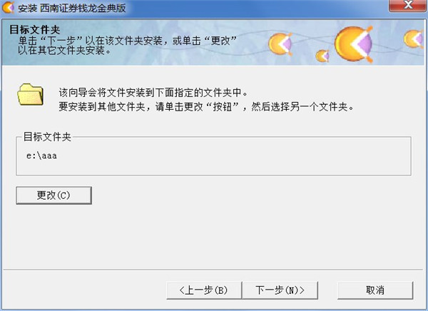 西南證券錢龍金典版最新版