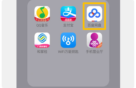 2024百度網(wǎng)盤app最新版本