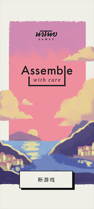 用心组装安卓版(Assemble With care)