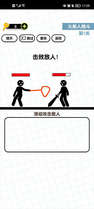 畫線火柴人3官方版