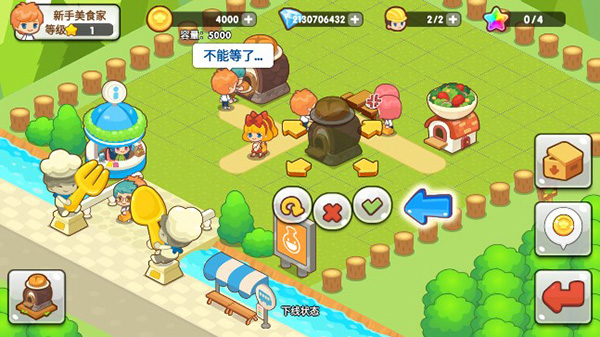 開心餐廳官方正版