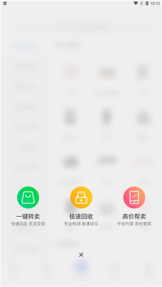 拍拍鲸置app最新版