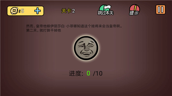 總有刁民想害朕2官方版