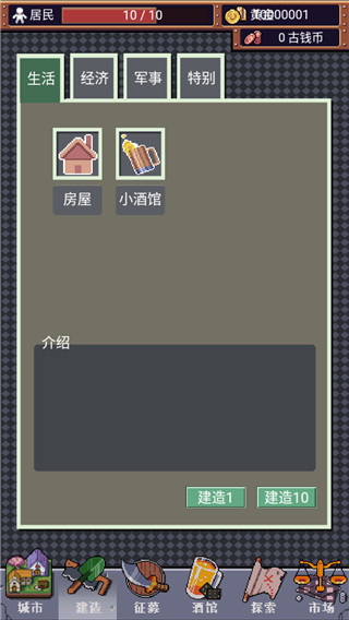 城邦發展史最新版