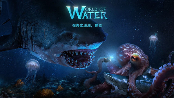 小小水世界游戲