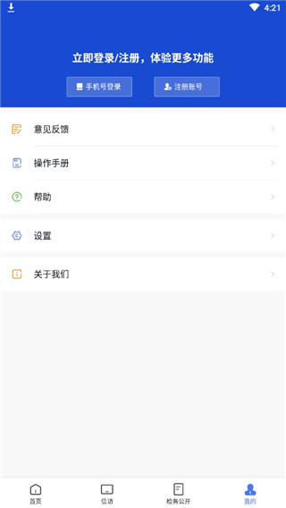 浙江检察APP官方版