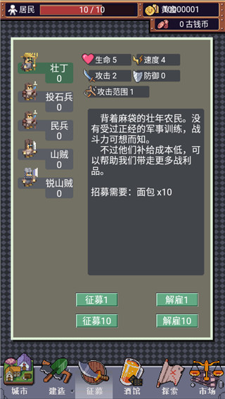 城邦發展史最新版