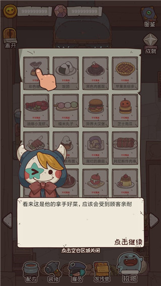 怪可愛的店破解版無限金幣鉆石