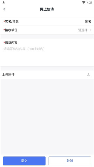 浙江检察APP官方版