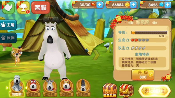 倒霉熊奇幻大冒險破解版內購免費2023無閃退版