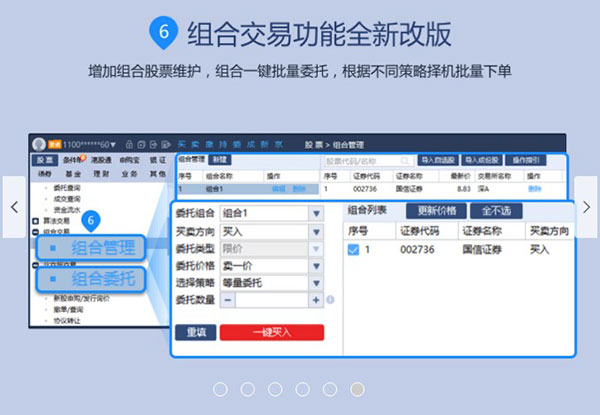 金太陽網上交易智能版