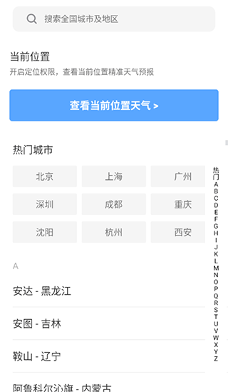 潮汐天气官方版