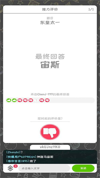 你畫我歪手機版