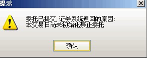 國海證券金探號超級終端電腦版