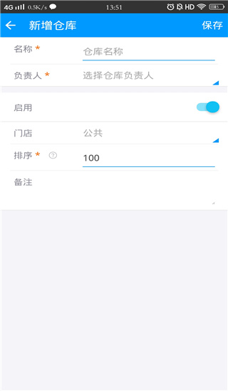 秦絲進銷存手機版