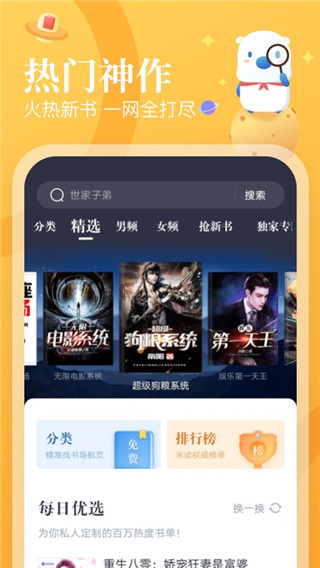 飛讀小說免費版最新版