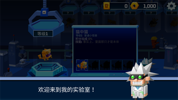 逃出實驗室官方正版