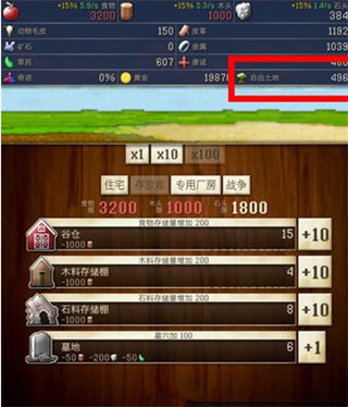 文明創世者官方版