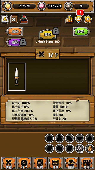 打造最强名剑最新版(Blade Crafter)