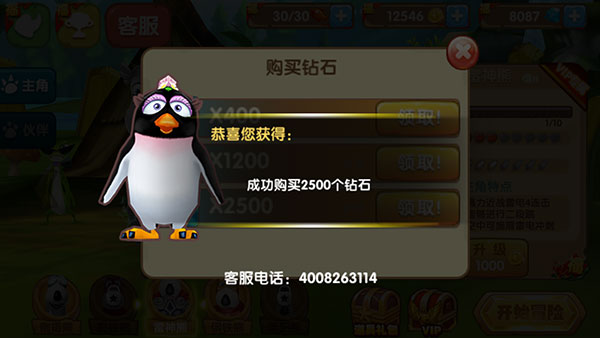 倒霉熊奇幻大冒險破解版內購免費2023無閃退版