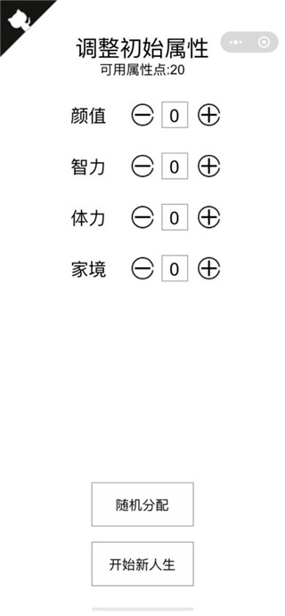 人生重开模拟器内置修改器版