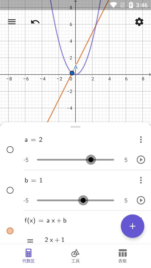 geogebra计算器套件安卓版