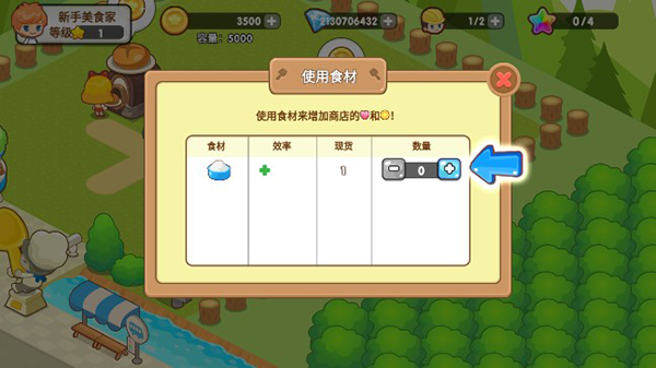 開心餐廳官方正版