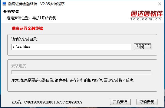渤海證券金融終端