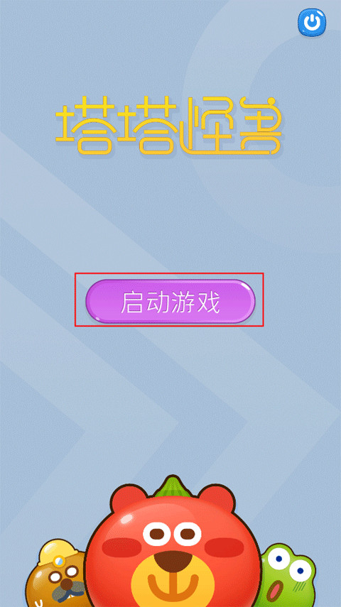 塔塔怪獸游戲