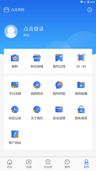 东纺招聘app