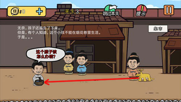 總有刁民想害朕2官方版