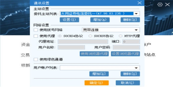 大同证券同花顺网上交易平台