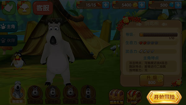 倒霉熊奇幻大冒險破解版內購免費2023無閃退版