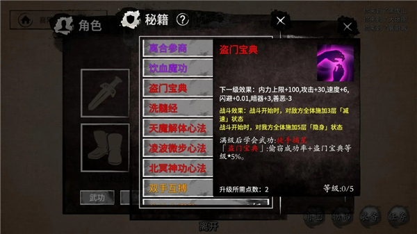 少俠的江湖手機版