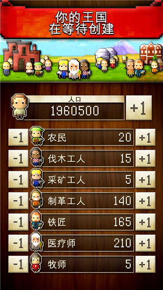 文明創世者官方版